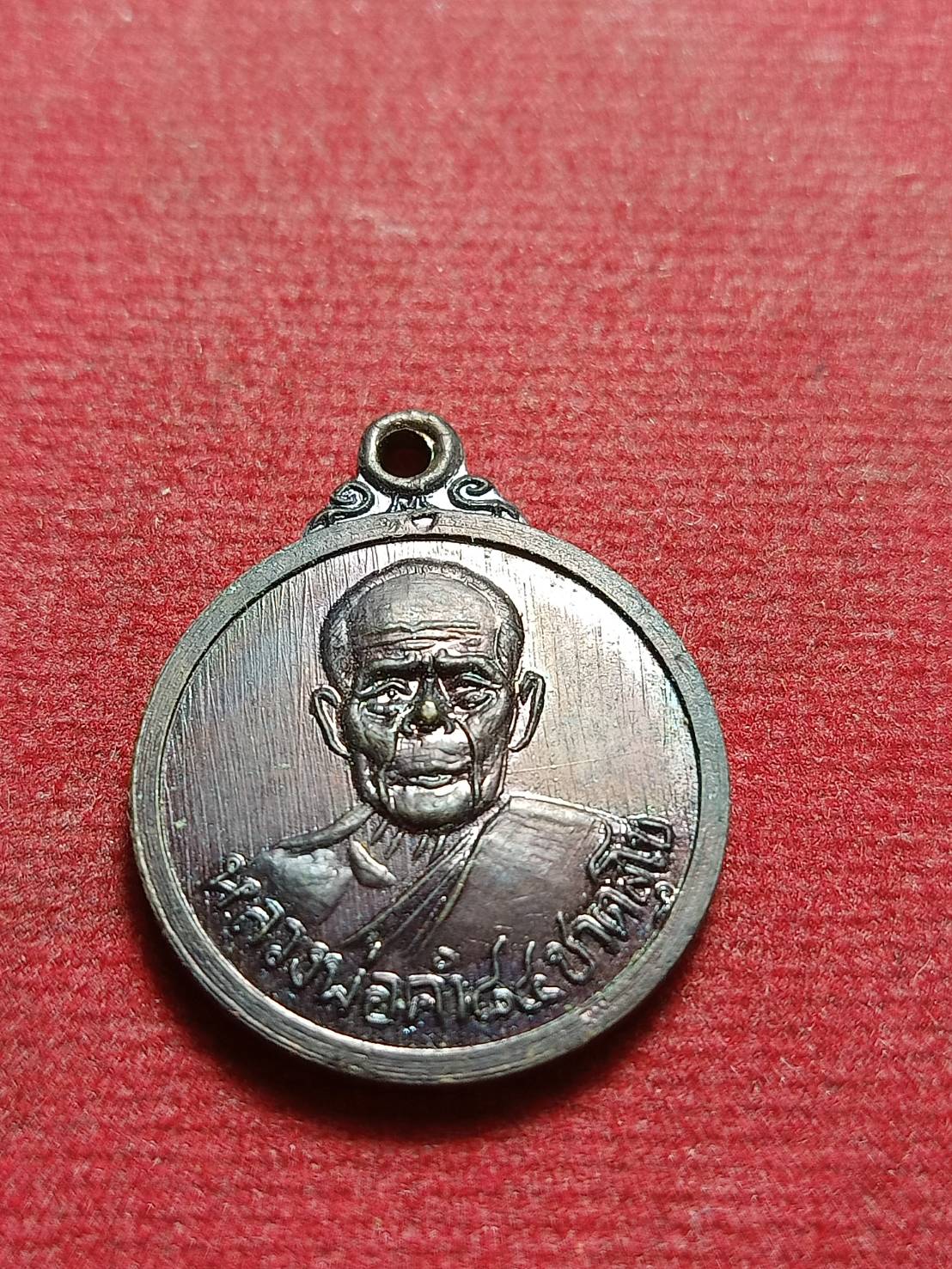 เหรียญกลมเล็กหลังสิงห์ หลวงพ่อคำ วัดสุวรรณรัตนาราม จ.นครสวรรค์ ปี 2520 (SKU-10916)