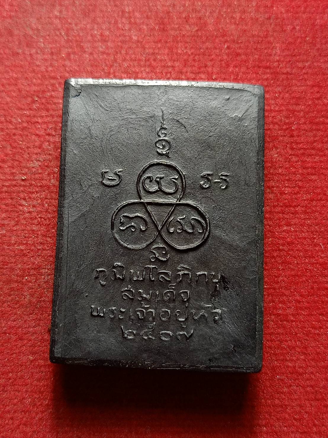 พระผง ร.9 ทรงผนวช ปี 2507 (SKU-08270)