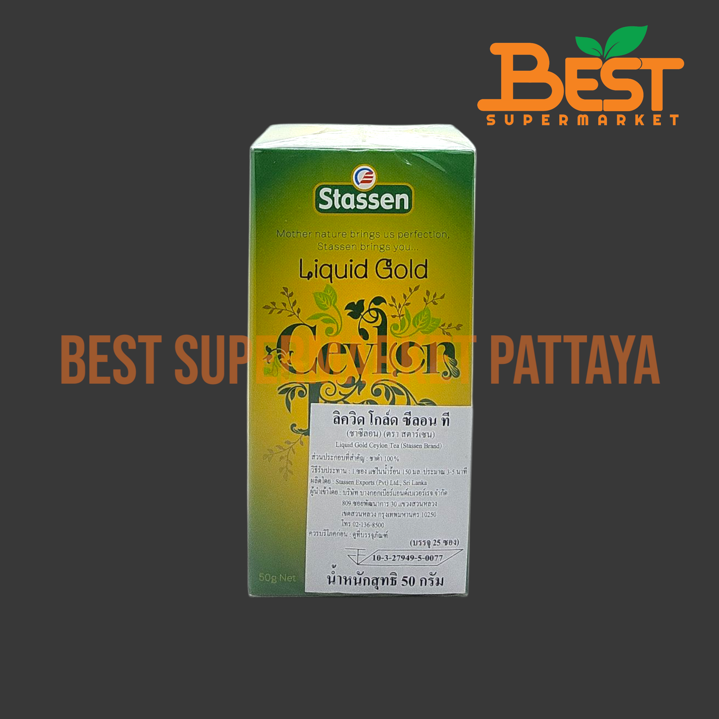 สตาร์เซน ชาซีลอน 2 กรัม x 25 ซอง. Stassen Brand. Liquid Gold Ceylon Tea. 2 g. x 25 Enveloped Tea Bags.