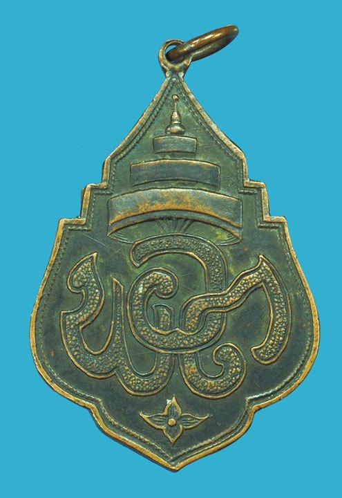 *38387 เหรียญสมเเด็จพระสังฆราชแพ วัดสุทัศน์ ปี 2488 เนืื้อทองแดง(เจ้าคุณศรีสนธิ์ วัดสุทัศน์ ร่วมปลุกเสกป)