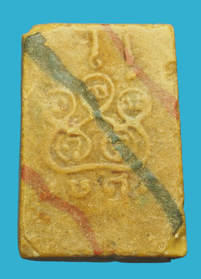 *33579 พระสมเด็จสายรุ้ง หลังยันต์ห้า เนื้อผงน้ำมัน ไม่ทราบที่และปีสร้าง 9