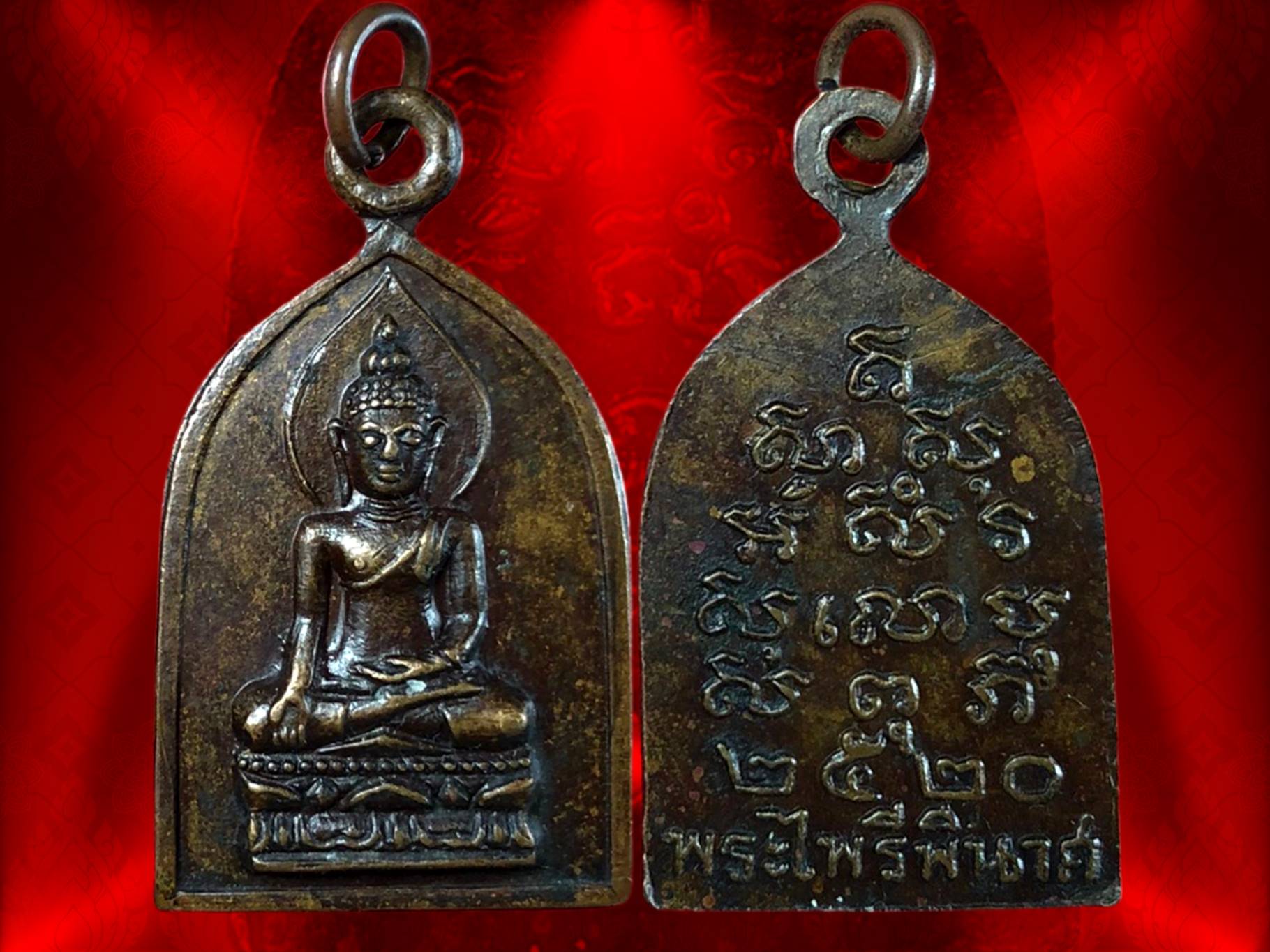 เหรียญพระไพรีพินาศ รุ่นเขาค้อ วัดบวรนิเวศ ปี พ.ศ. ๒๕๒๐ เนื้อทองแดง นับเป็นพระไพรีในยุคแรกๆ ของสมเด็จพระญาณสังวร พระดี มีประสบการณ์ ครับ