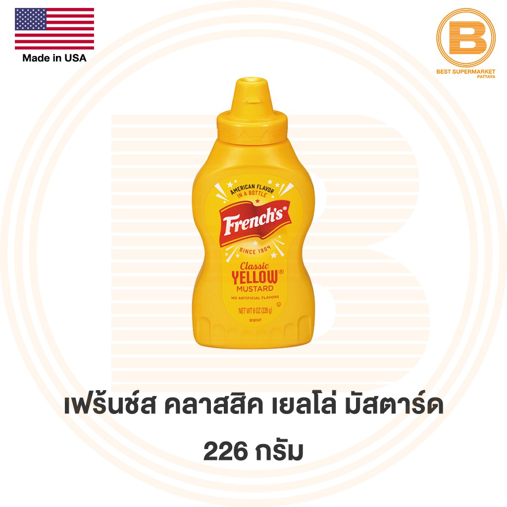 เฟร้นช์ส เยลโล่ มัสตาร์ด 226 ก. French's Yellow Mustard 226 g.