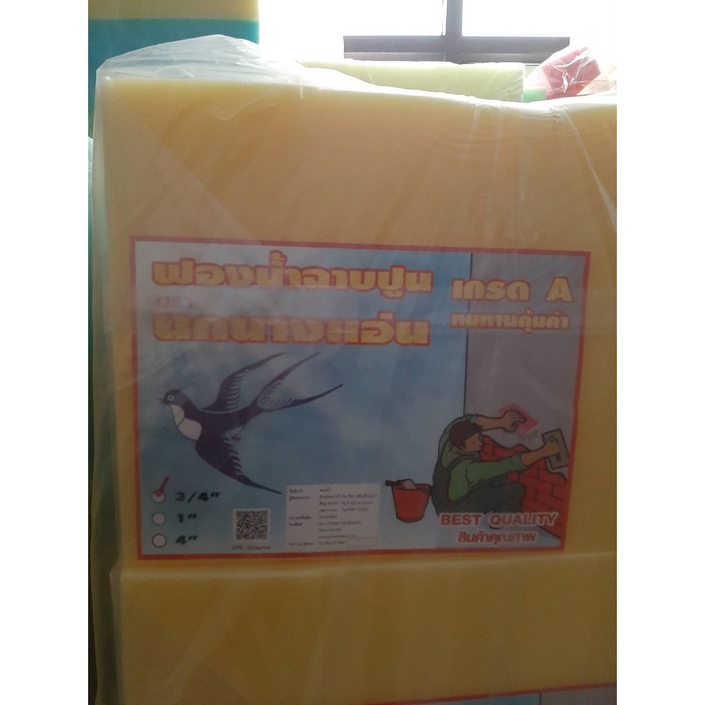 ฟองน้ำฉาบปูน 1'', 3/4'', 4'' (ราคารวมแวท) ฉาบปูน น้ำล้างรถ
