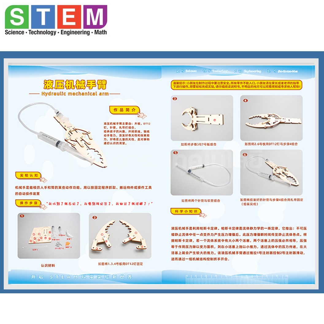 T-M59 ชุดประกอบไม้ มือจับ ไฮดรอลิก Hydraulic Manipulator Wooden Kit STEM Education ของเล่นเสริมทักษะ เสริมพัฒนาการ ชุดเรียนรู้ ชุดทดลอง แขนกล