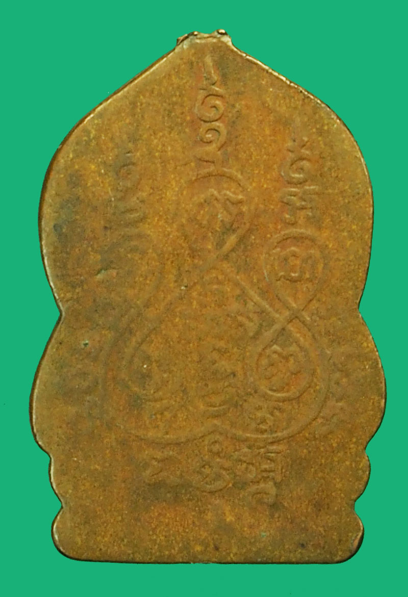 *37777 เหรียญพระพุทธชินราช หลังยันต์ วัดเศรวตฉัตร ปี 2493 กรุงเทพ เนื้อทองแดง สภาพใช้ 18