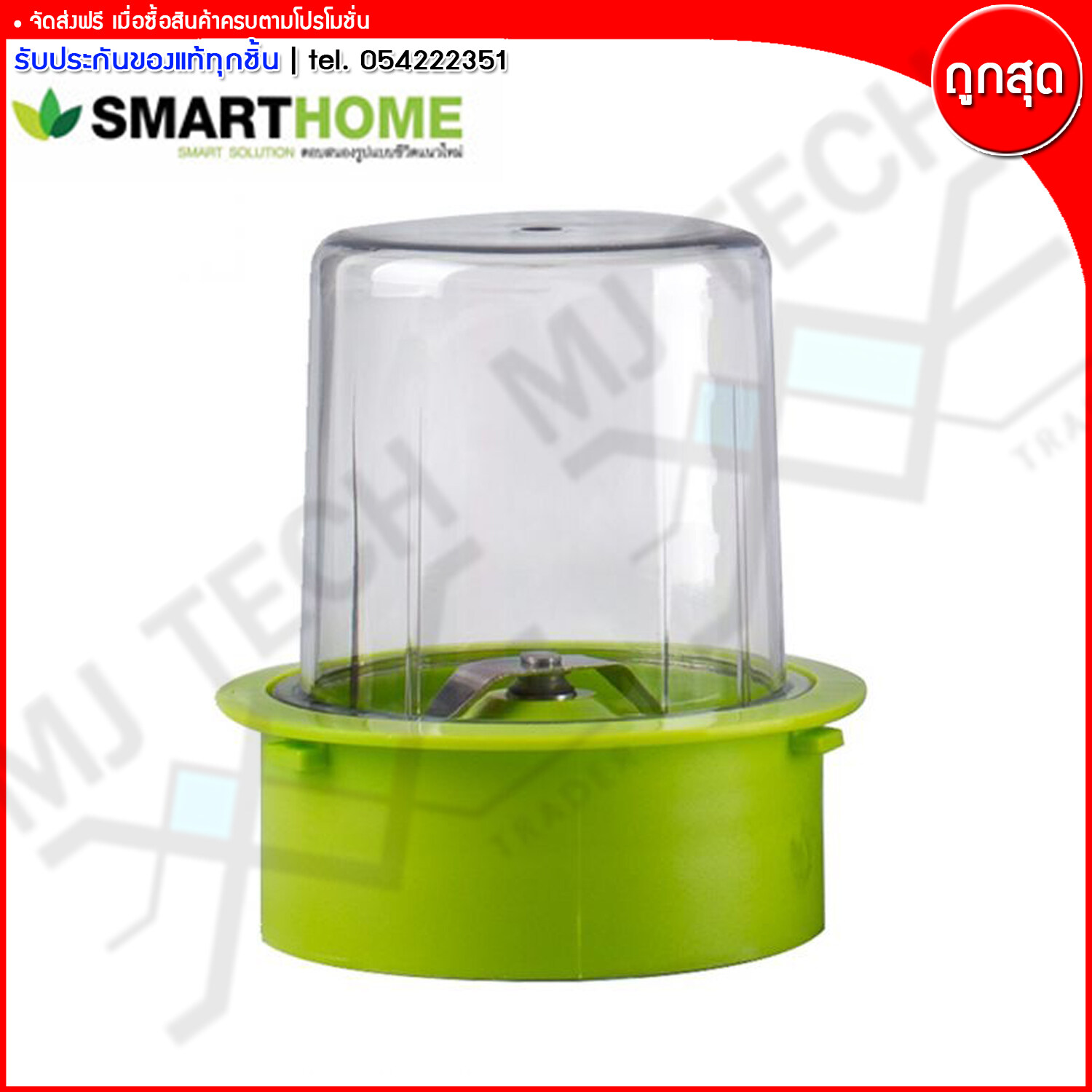 Smart Home เครื่องปั่นน้ำผลไม้ เครื่องปั่นอเนกประสงค์ 2 In 1 ขนาด 300W รุ่น BD-1510 พร้อมโถบด