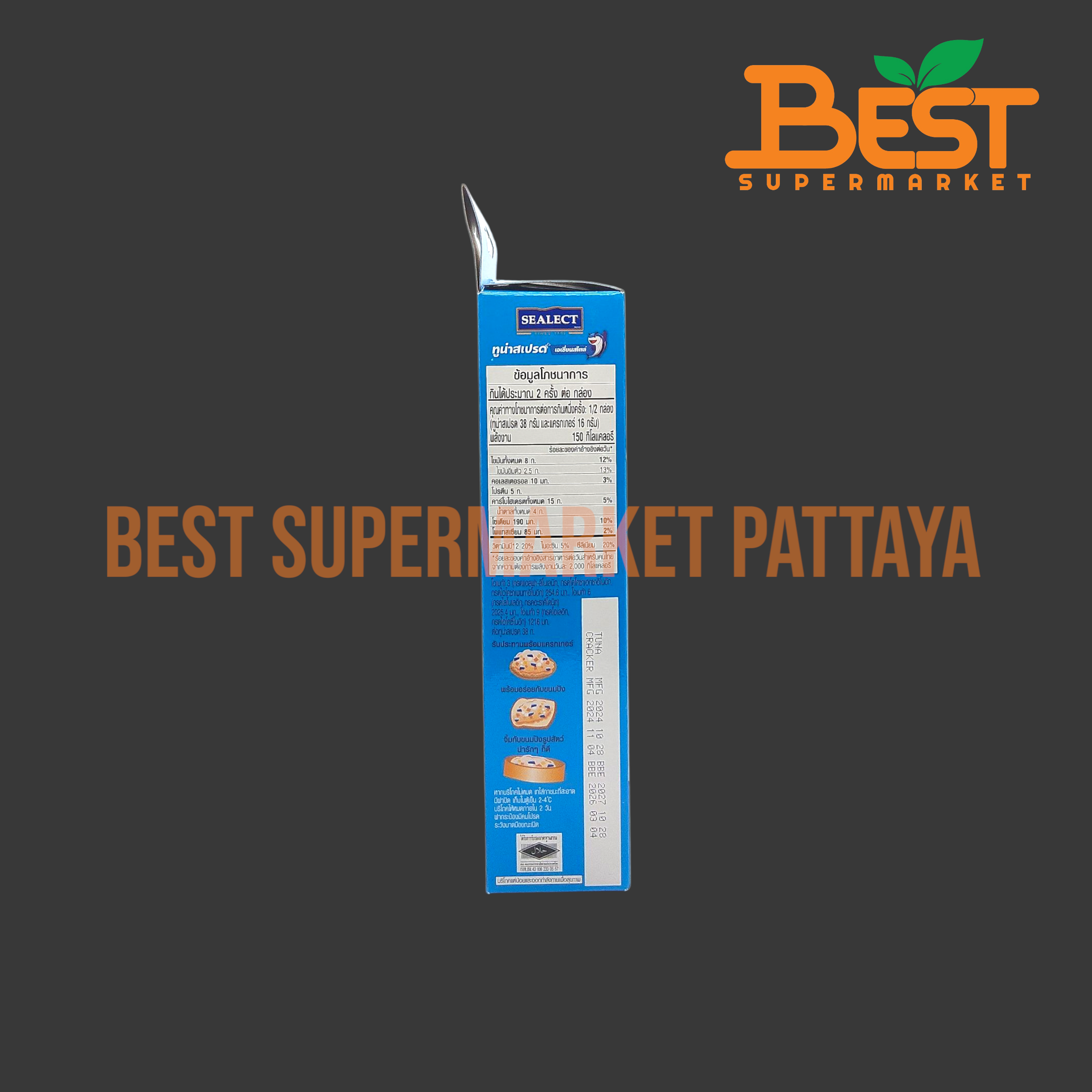 ซีเล็ค ทูน่าสเปรด เอเชี่ยนสไตล์ 75 กรัม. แครกเกอร์ 32 กรัม. Sealect Tuna Spread Asian Style 75 g. with Crackers 32 g.