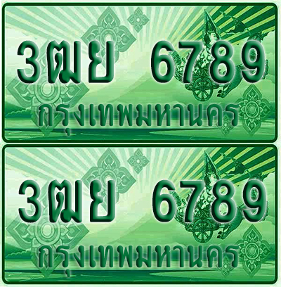 ป้ายประมูล 6789 เลขรถ 3ฒย 6789 ผลรวมดี 44 กระบะแคป (6)