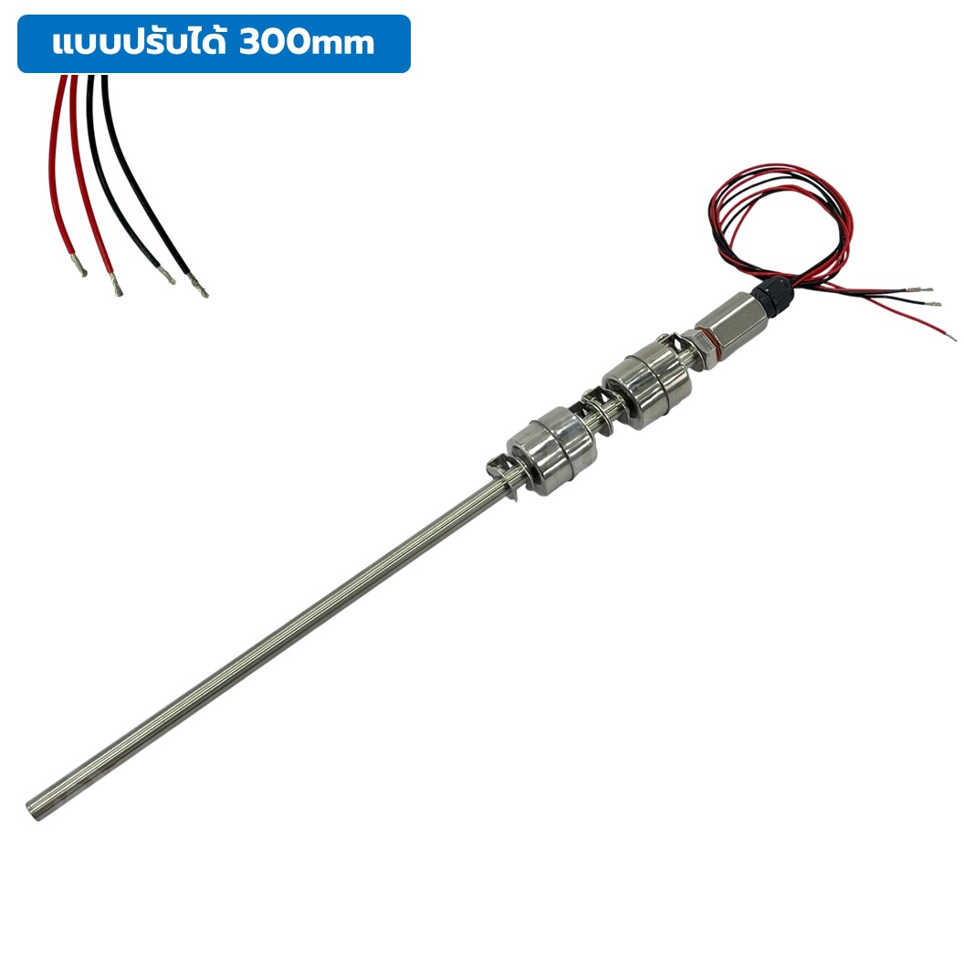 MF066 สวิทช์ลูกลอยสแตนเลส เซนเซอร์วัดระดับน้ำ แบบปรับได้ 300มม Adjustable Length 300mm Double Float Level Switch sensor Stainless Steel Water level sensor switch