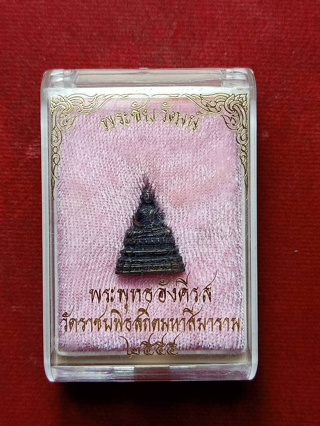 พระชัยวัฒน์พระพุทธอังคีรส วัดราชบพิธสถิตมหาสีมาราม กทม. ปี 2555 พร้อมกล่อง (SKU-08527)