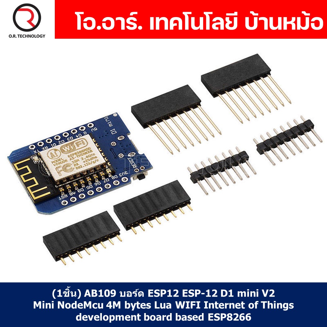 (1ชิ้น) AB109 บอร์ด ESP12 ESP-12 D1 mini V2 - Mini NodeMcu 4M bytes Lua WIFI Internet of Things development board based ESP8266 IoT