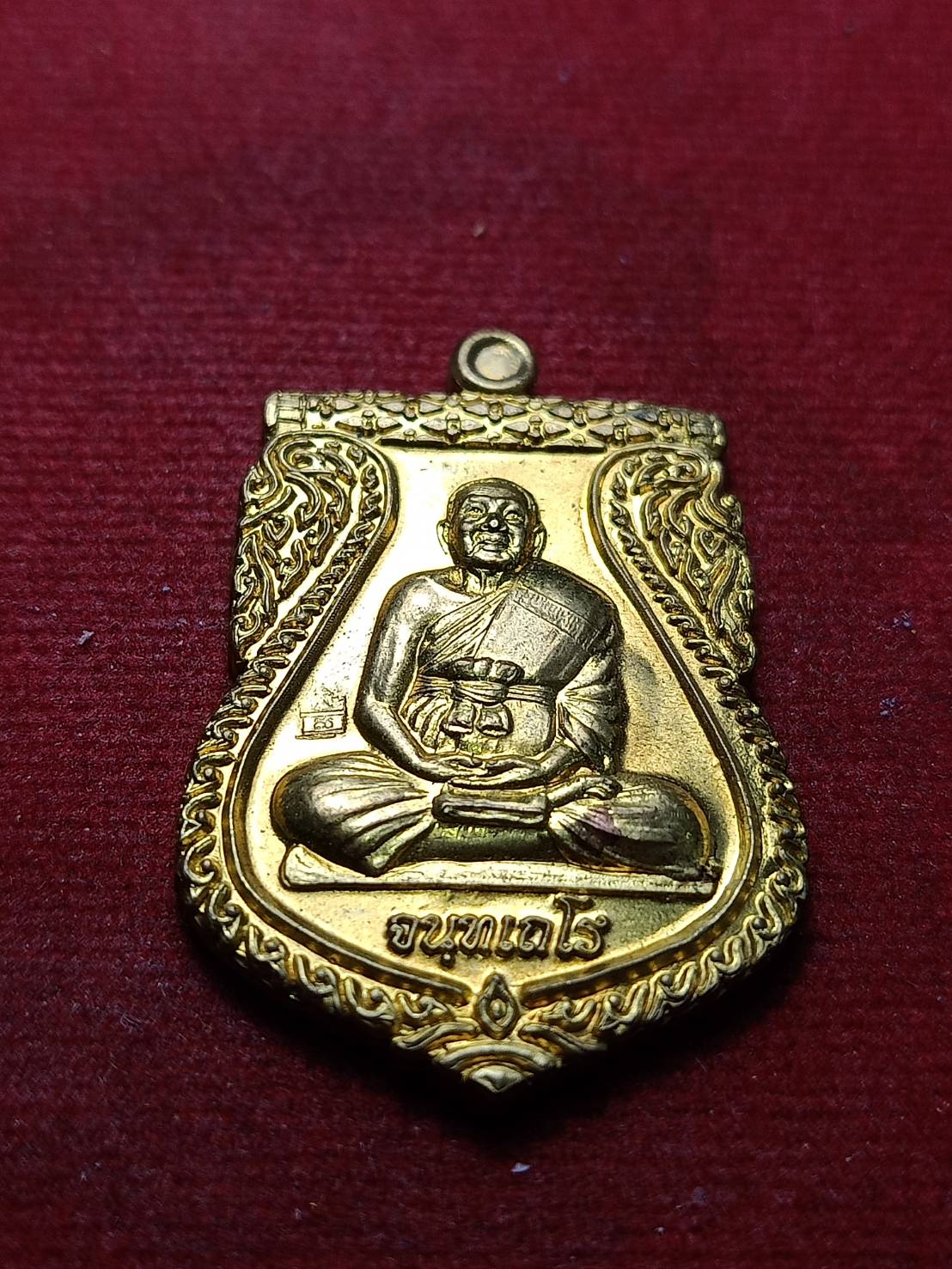เหรียญหลวงพ่อสุนทร วัดหนองสะเดา จ.สระบุรี ปี 2554 (SKU-08944)