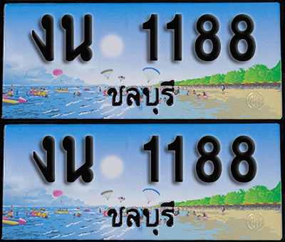 ทะเบียน 1177 – งน 1177 ผลรวมดี 23 ชลบุรี (1)