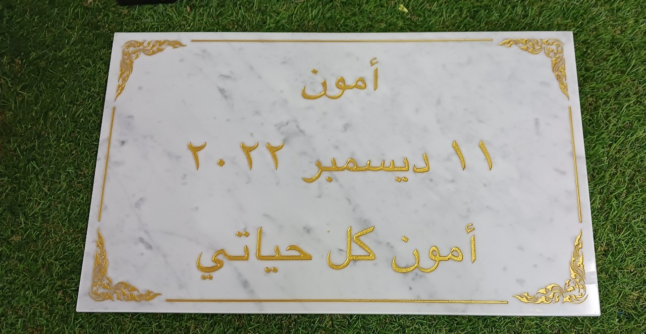 ป้ายหินอ่อนกัดกรด