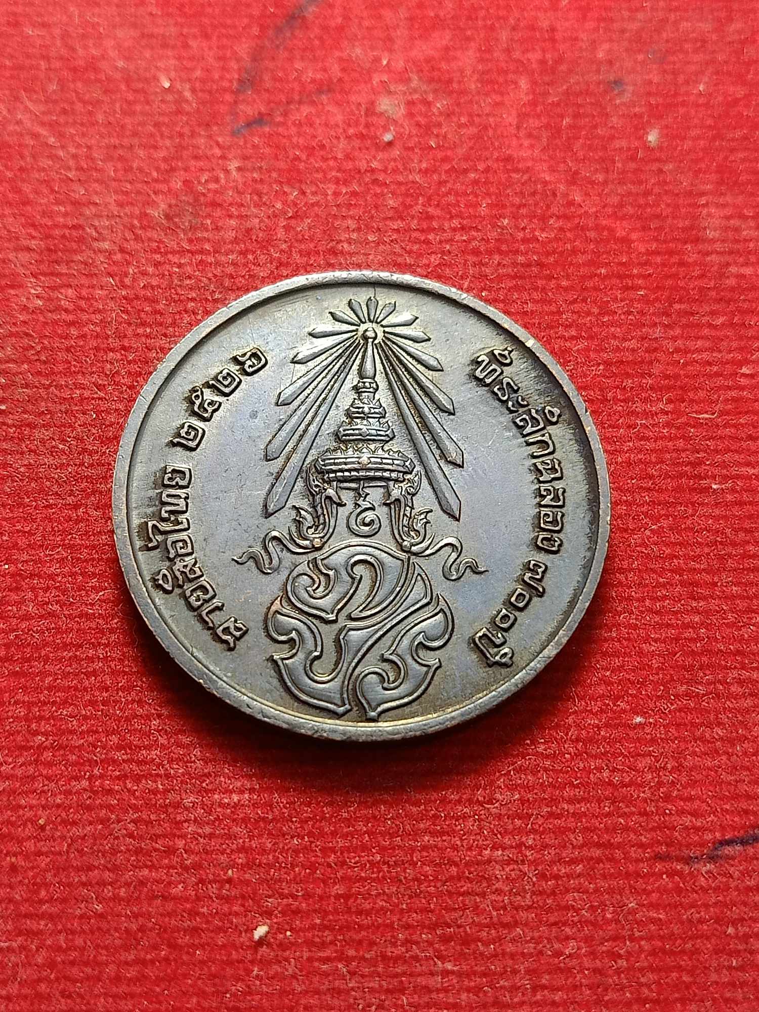 เหรียญที่ระลึกฉลอง 700 ปี ลายสือไทย หลัง ภปร. ปี 2526 (SKU-03322)