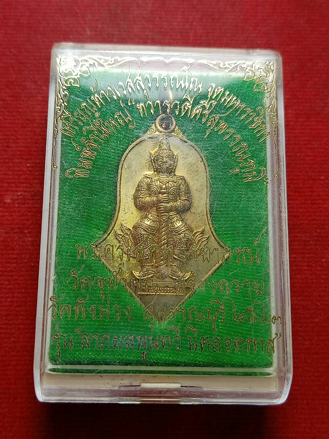 หลวงพ่ออิฏฐ์ วัดจุฬามณี ท้าวเวสสุวรรณโณ จตุมหาราชิกา พิมพ์จำปีใหญ่ รุ่น ทวารวดีศรีสุพรรณภูมิ พร้อมกล่อง (SKU-12956)