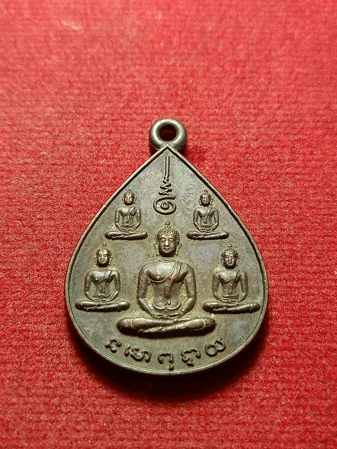 เหรียญพระเจ้า 5 พระองค์ นสพ. ลานโพธิ์ ครบรอบ 5 ปี พ.ศ. 2522 หลวงปู่โต๊ะ วัดประดู่ฉิมพลี ปลุกเสก (SKU-10712)