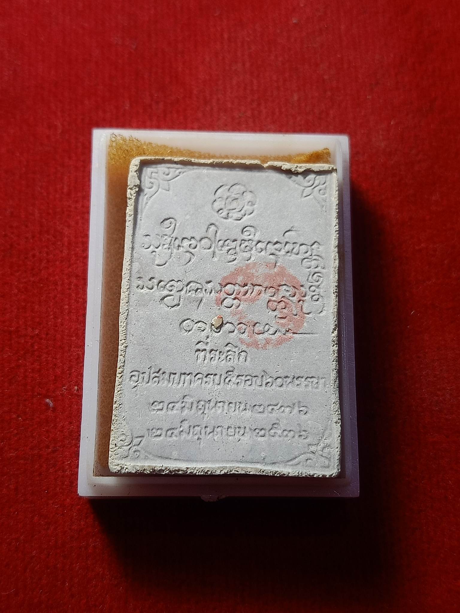 พระผงหลวงพ่อเกษม สำนักสุสานไตรลักษณ์ จ.ลำปาง ปี 2536 พร้อมกล่อง (SKU-02368)