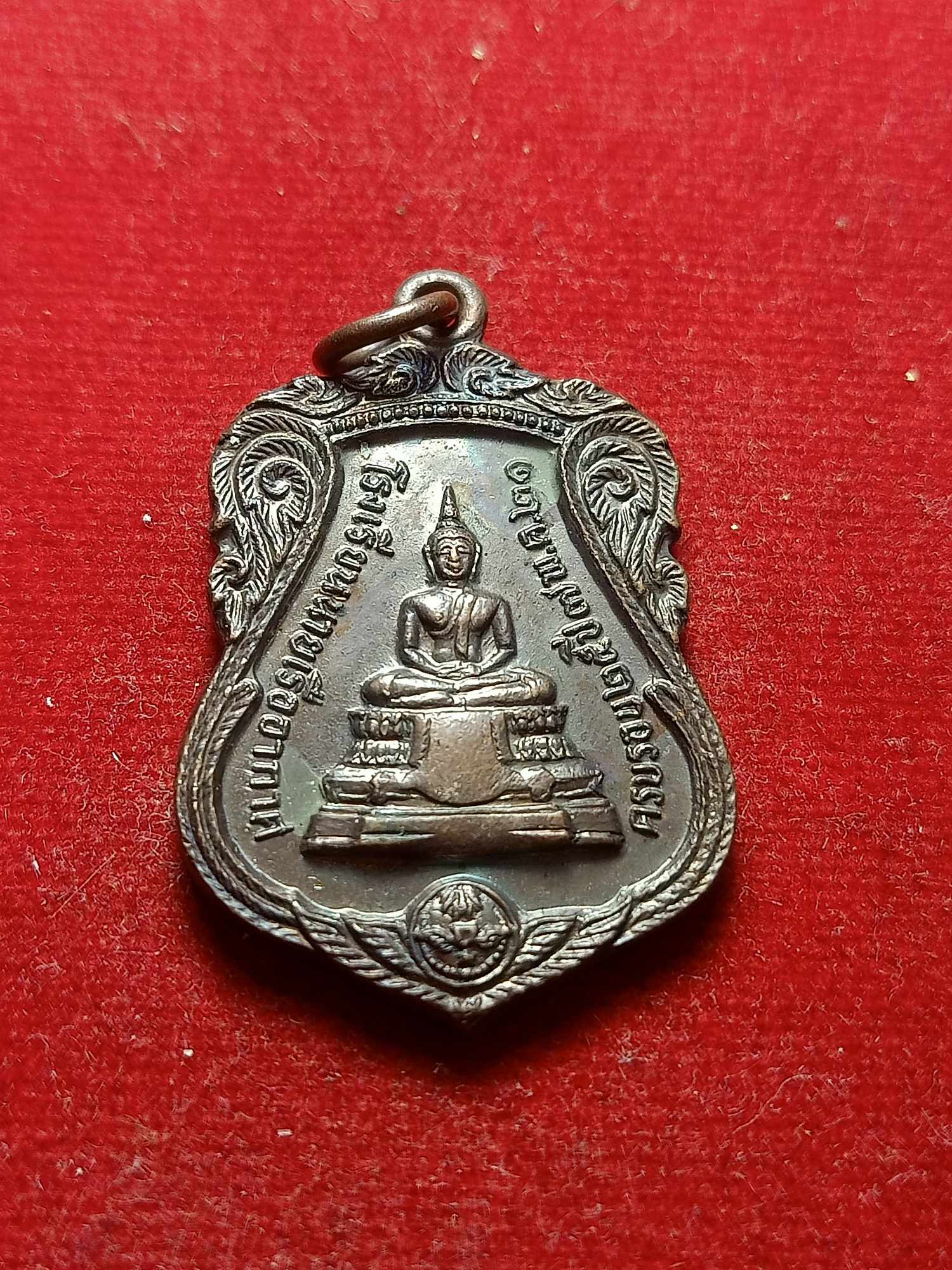 เหรียญหลวงพ่อโสธร โรงเรียนนายเรืออากาศ ครบรอบ25 ปี พ.ศ.2521 (SKU-03883)