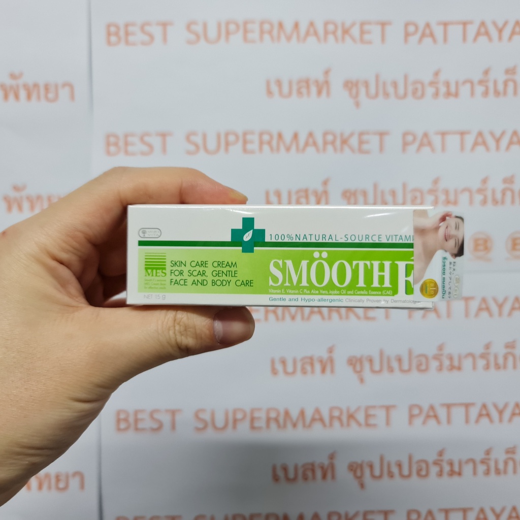 สมูท อี ครีม 15 กรัม Smooth E Cream 15 g.