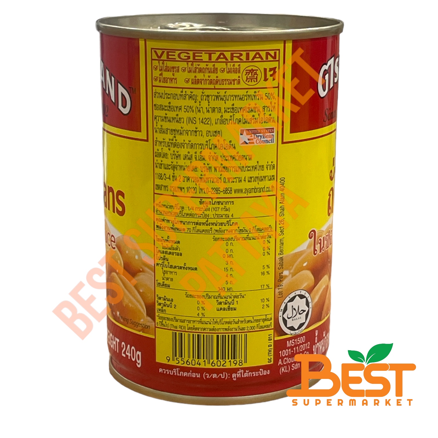อะยัม ถั่วขาวในซอสมะเขือเทศ 425 กรัม Ayam Baked Beans in Tomato Sauce 425 g.