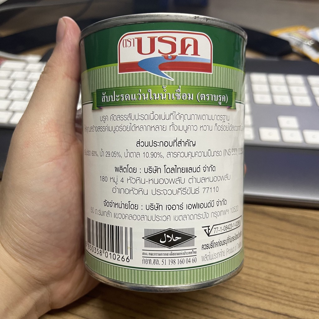 บรูค สับปะรดแว่น ในน้ำเชื่อม น้ำหนักสุทธิ 567 กรัม Brook Pineapple Sliced in Syrup 567 g.