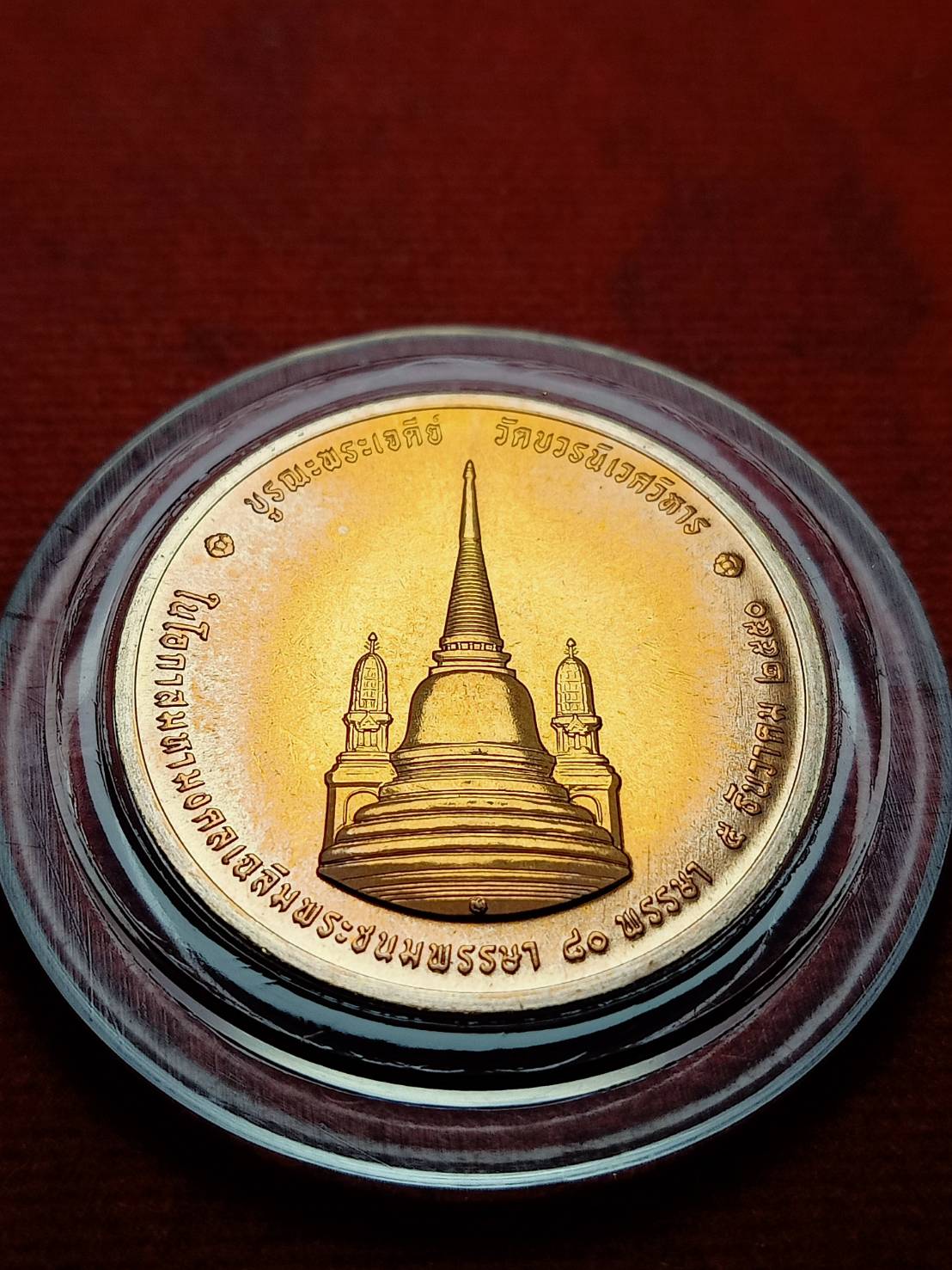 เหรียญในหลวงทรงผนวช 2499 วัดบวรนิเวศวิหาร รุ่นบูรณะพระเจดีย์วัดบวรนิเวศวิหาร (SKU-11593)