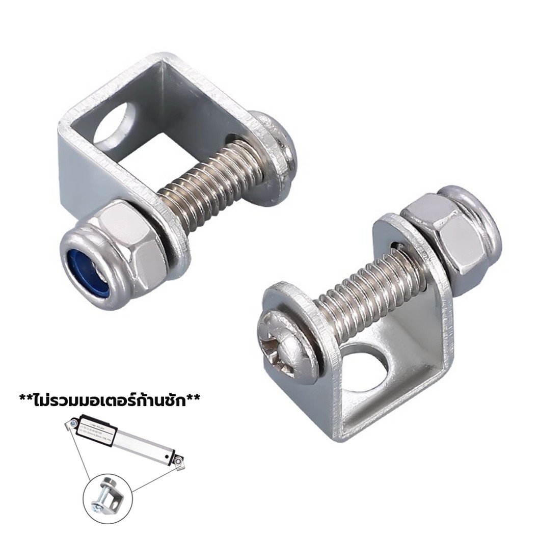 (1ชิ้น) LAT-SUPPORT ฐานยึดมอเตอร์ก้านชักเล็ก ตัวยึด Support Mini Electric Linear Actuator Base ตัวยึดมอเตอร์ก้านชัก ฐานรอง
