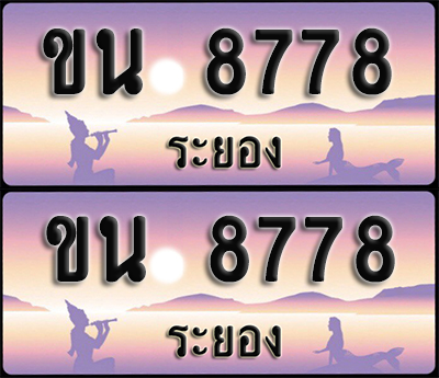 ทะเบียนรถ 8778 – ขน 8778 ระยอง (1)