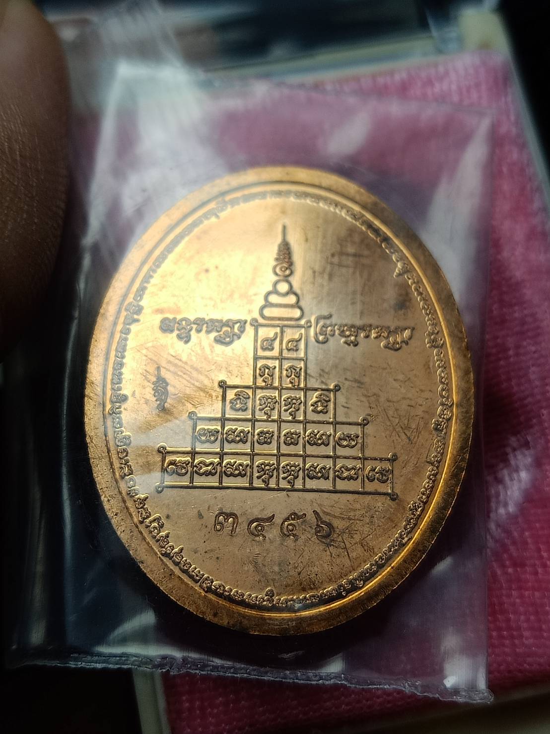 เหรียญพระพรหม พระมหาสุรศักดิ์ วัดประดู่ฯ จ.สมุทรสงคราม ปี 2555 พร้อมกล่อง (SKU-12168)