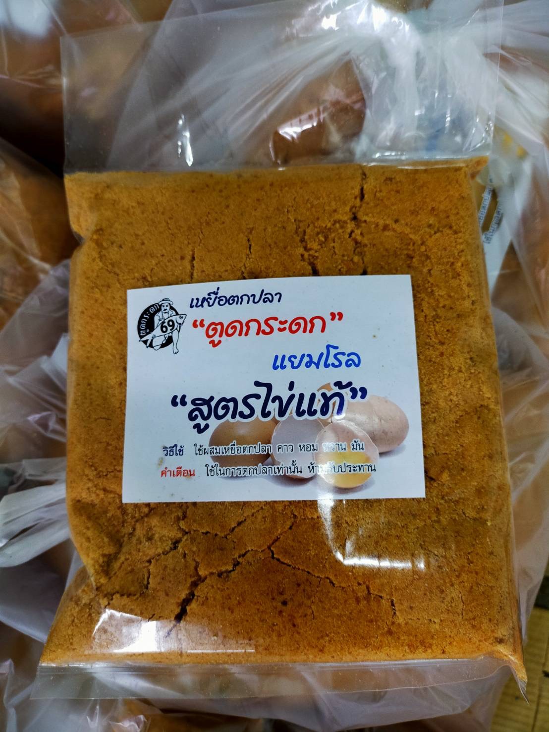 เหยื่อตกปลาตูดกระดก เหยื่อตกปลาหน้าดิน