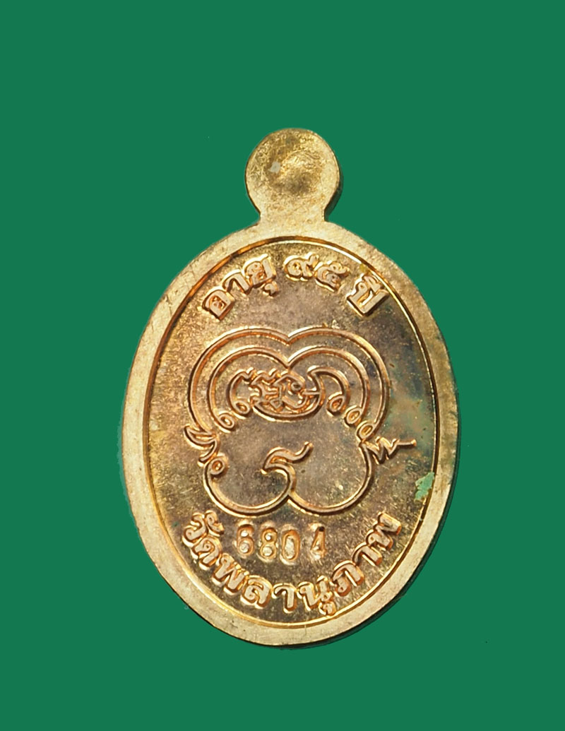 *30858 เหรียญหลวงพ่อพรหม วัดพลานุภาพ อายุ 95 ปี หมายเลขประจำองค์พระ 6804 ปัตตานี เนื้อทองแดง 49
