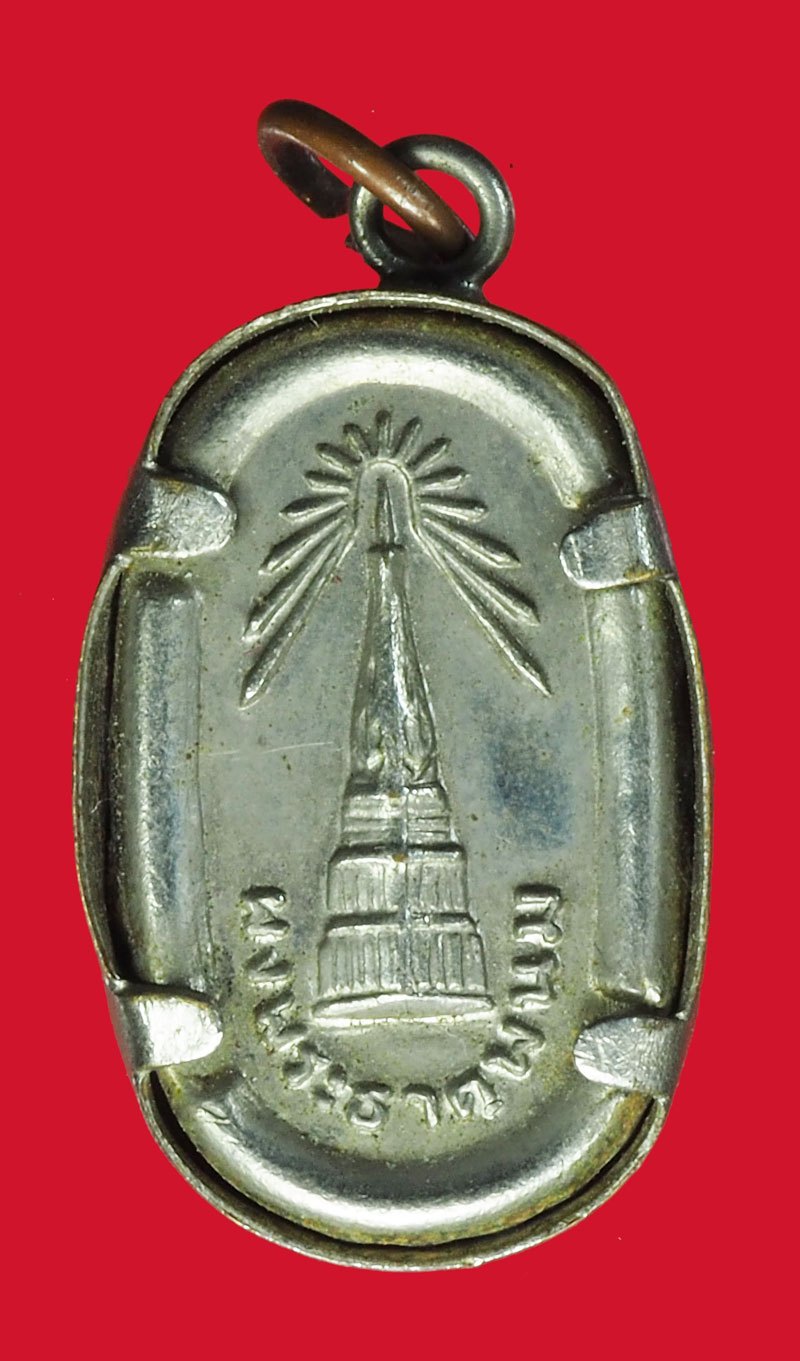 *40069 พระพิมพ์นาคปรก พระธาตุพนม เลี่ยมกรอบเดิมจาก วัด ปี 2518 นครพนม 37