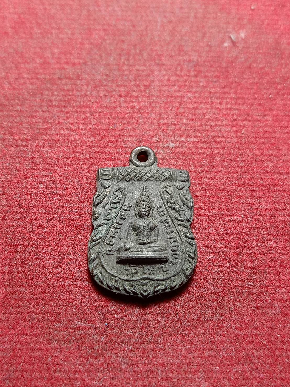 เหรียญเสมาเล็ก หลวงปู่ใหญ่ วัดใหญ่จอมปราสาท จ.สมุทรปราการ ปี 2511 (SKU-10795)