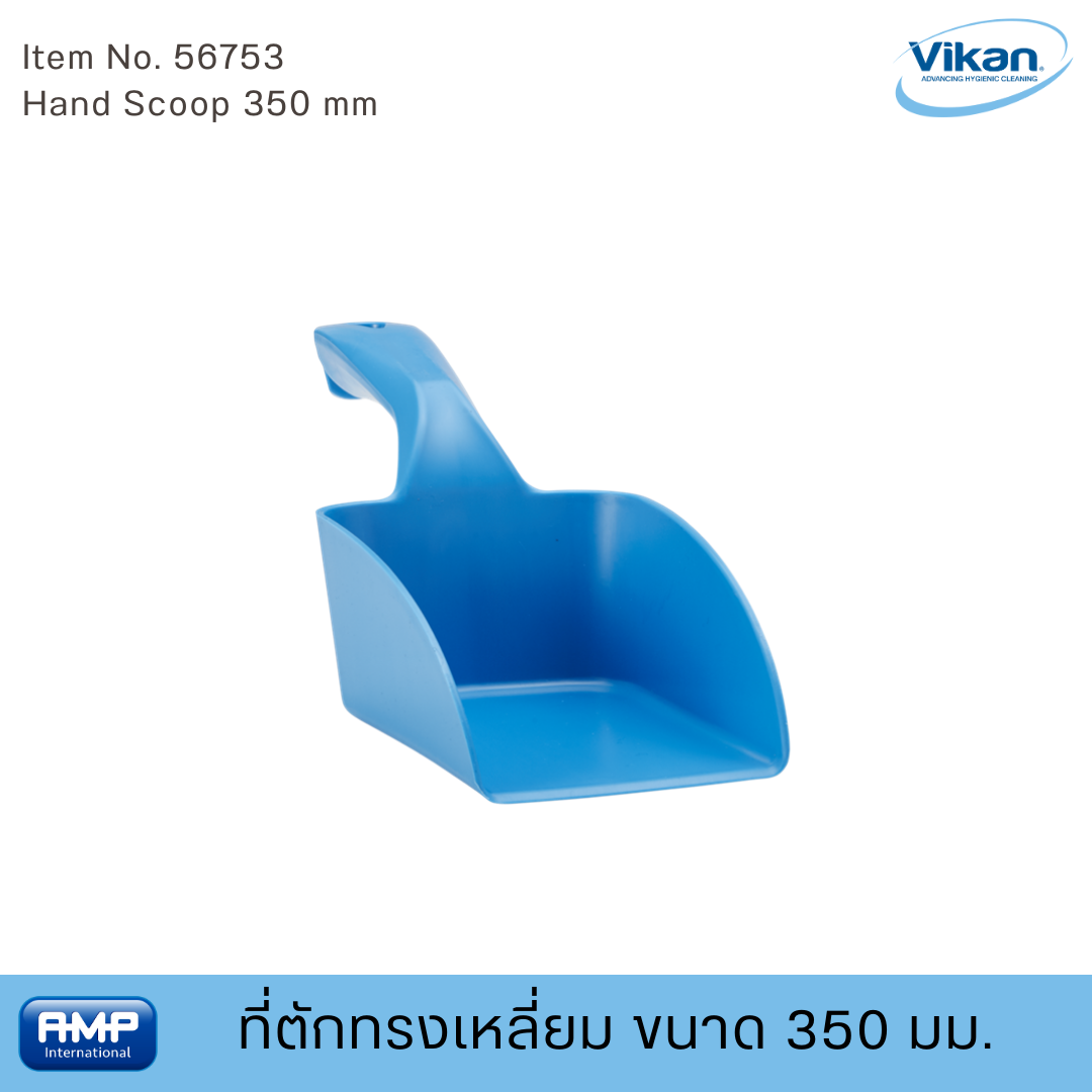 Vikan ที่ตักทรงเหลี่ยมฟู้ดเกรด ขนาด 350 มม. (Food Grade)