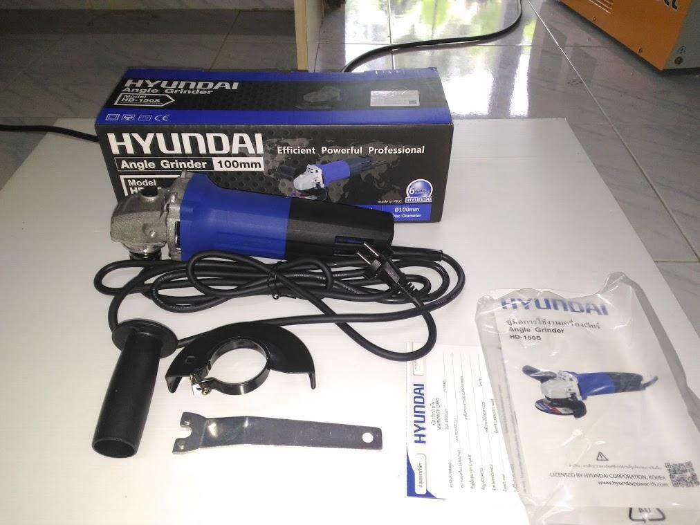 HYUNDAI เครื่องเจียร์ 4นิ้ว HYUNDAI HD-150-S