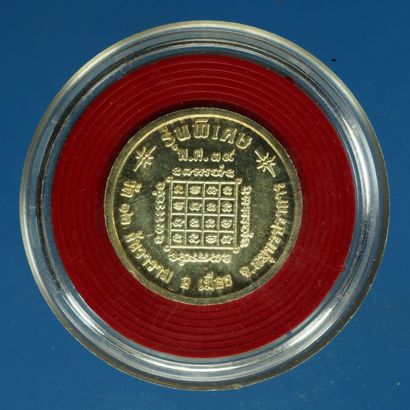 *28365 เหรียญหลวงพ่อทอง วัด 12 ธันวาราม สมุทรปราการ เนื้อเงิน 77