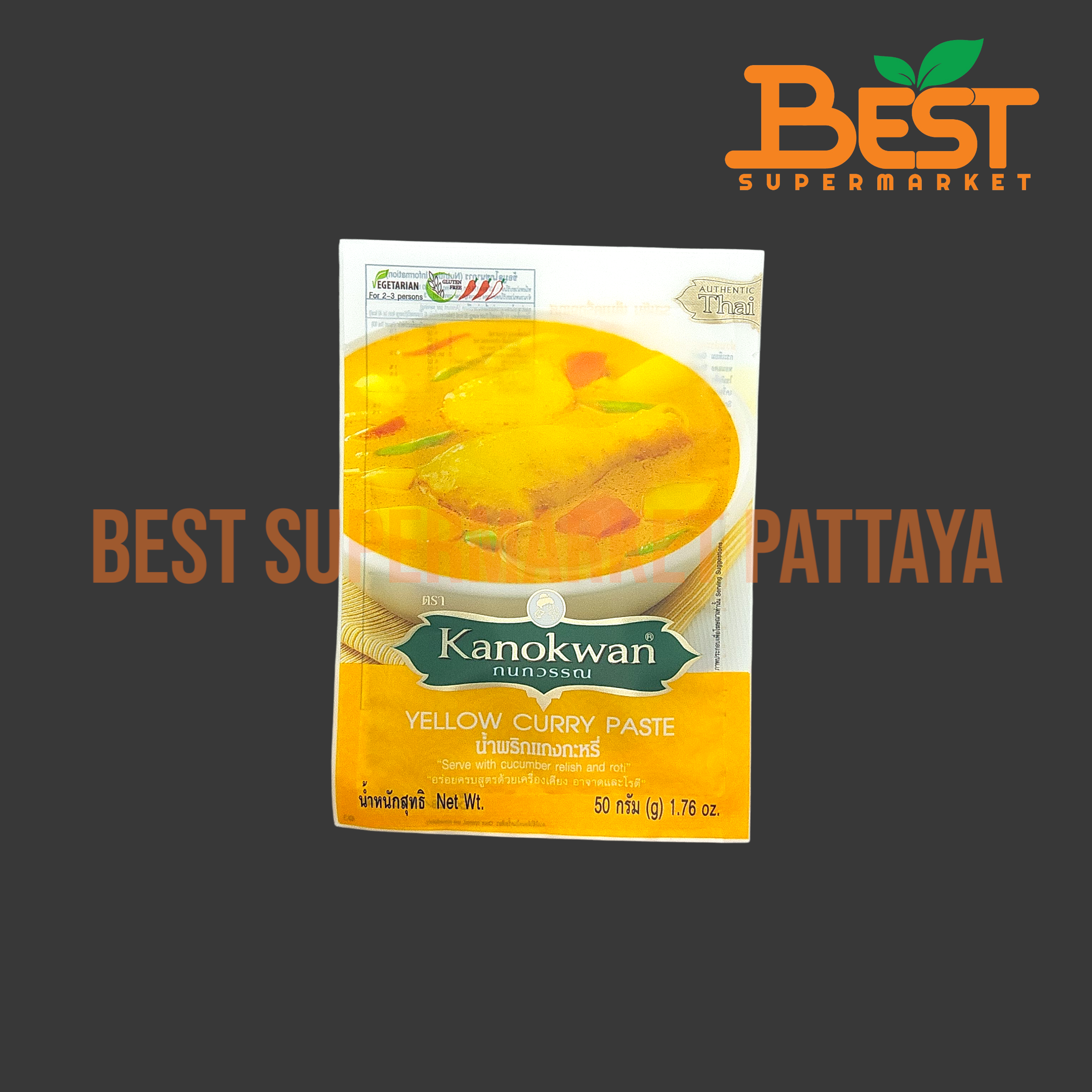 กนกวรรณ น้ำพริกแกงกะหรี่ 50 กรัม. Yellow Curry Paste. 50 g.