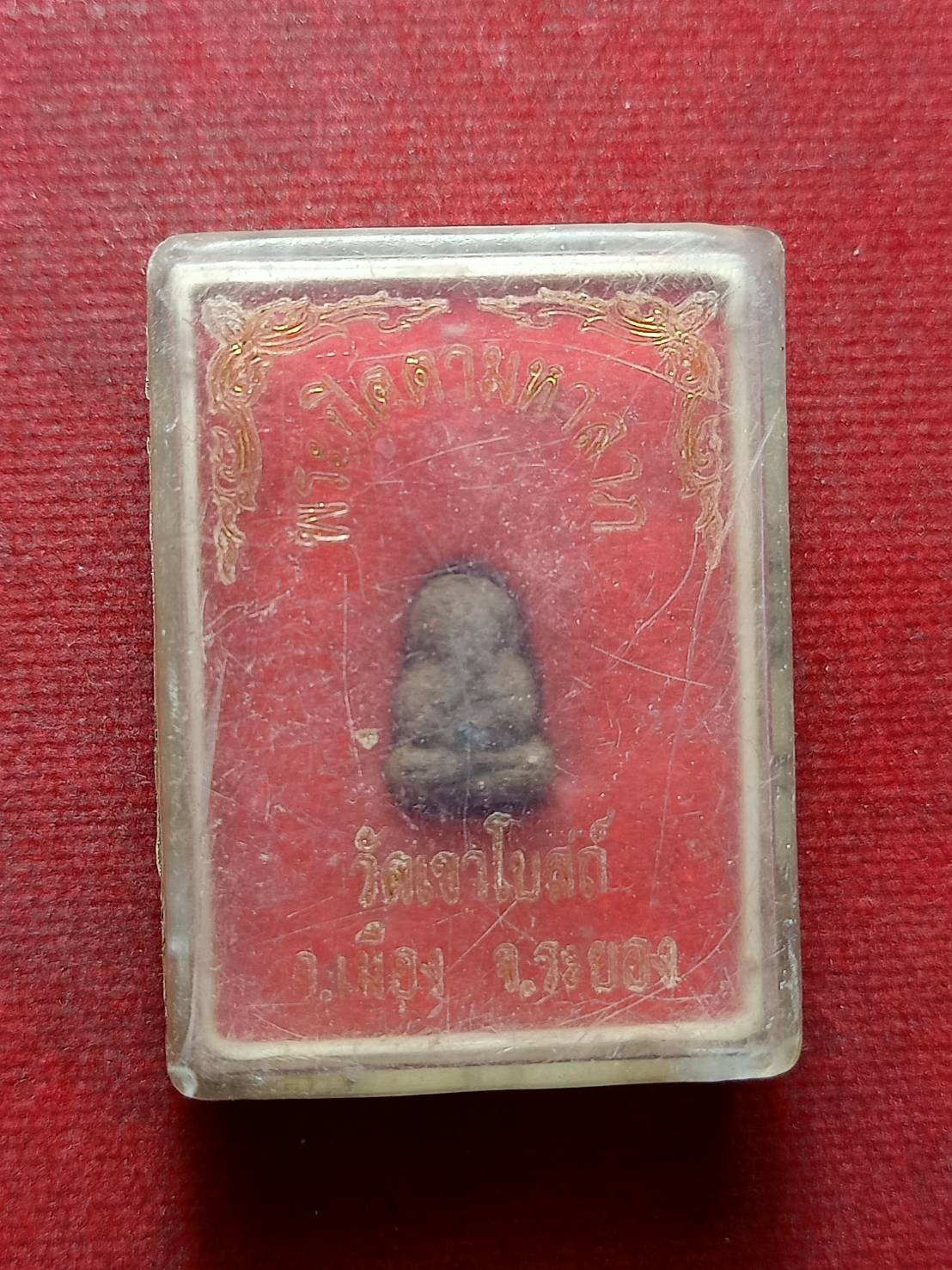 พระปิดตามหาลาภ วัดเขาโบสถ์ จ.ระยอง พร้อมกล่อง (SKU-12969)