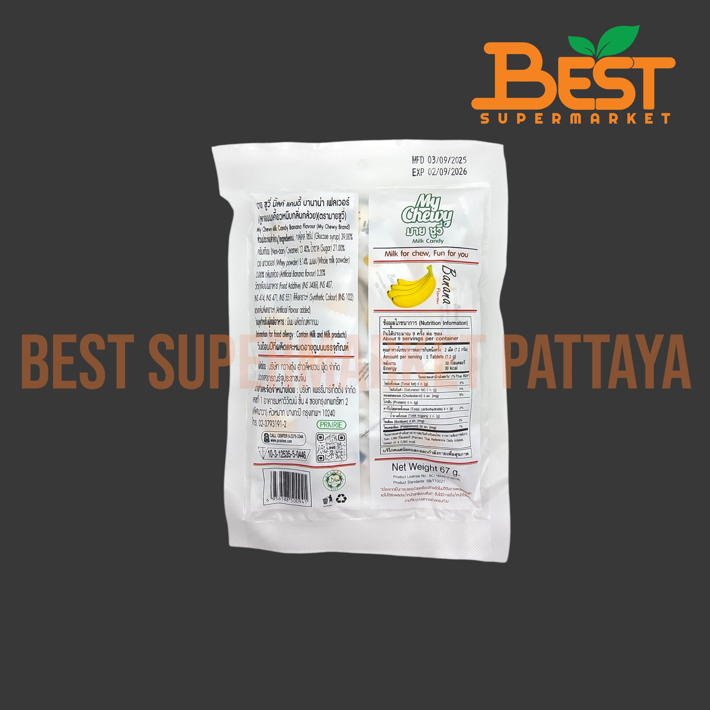 มายชูวี่ ลูกอมเคี้ยวหนึบกลิ่นกล้วย 67 กรัม.My Chewy Brand My Chewy Milk Candy Banana Flavour 67 g.