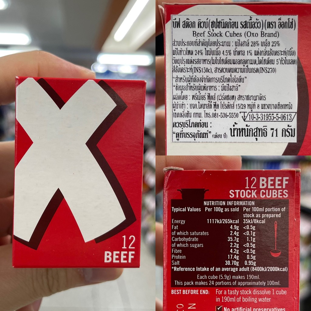 อ็อกโซ่ ซุปชนิดก้อน 71 กรัม Oxo Stock Cubes 71 g.