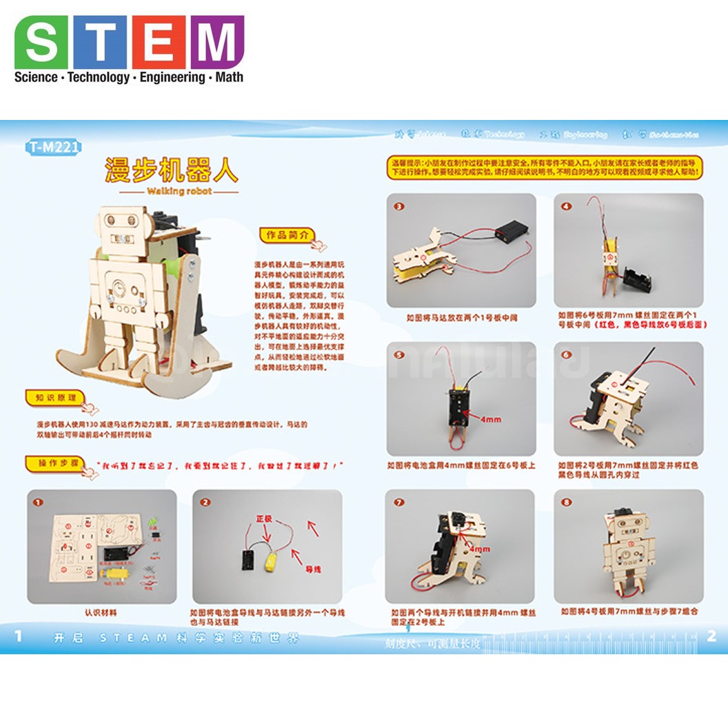T-M221 ชุดประกอบไม้ หุ่นยนต์ เดินได้ Robot Wooden Kit STEM Education ของเล่นเสริมทักษะ เสริมพัฒนาการ ชุดเรียนรู้ ชุดทดลอง