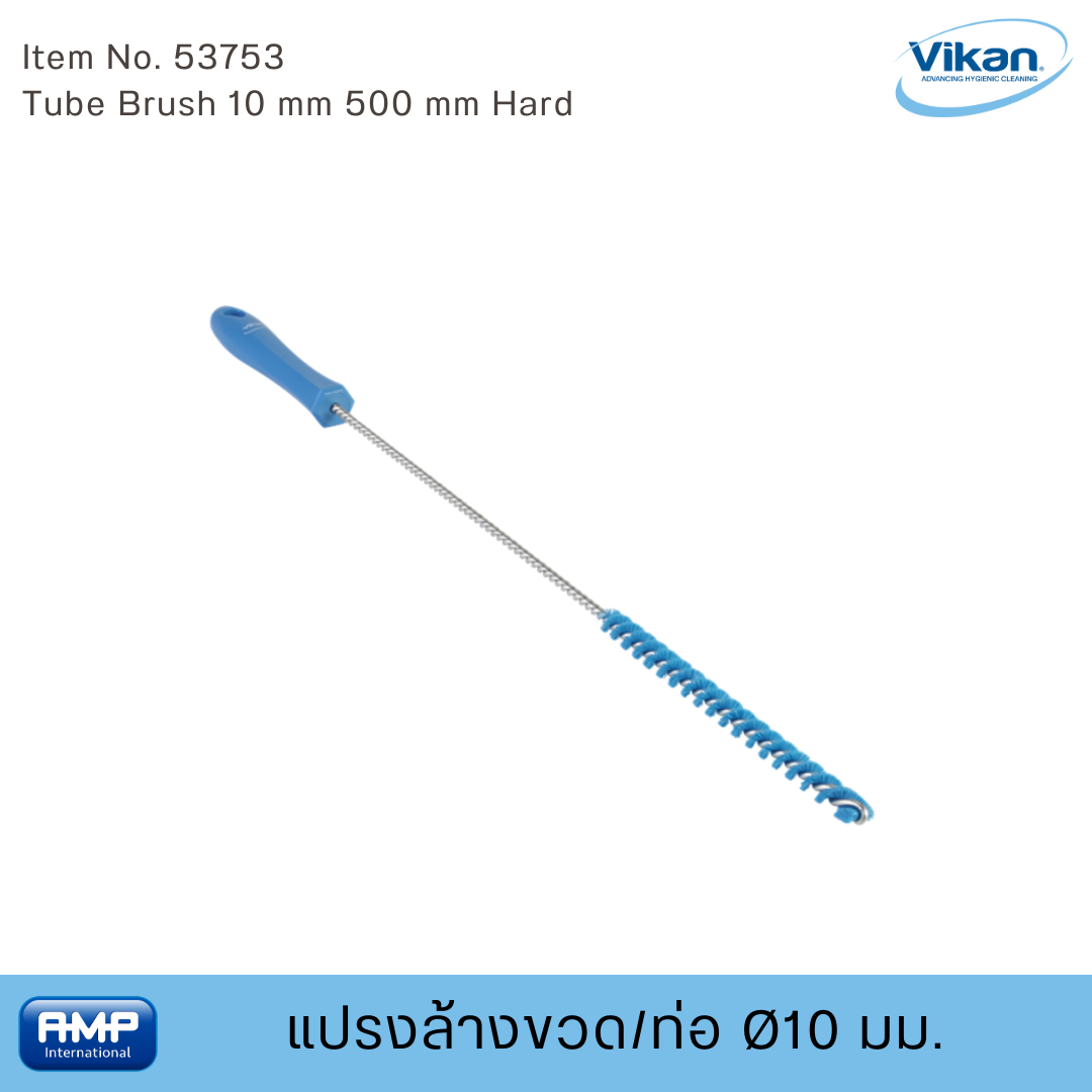 Vikan แปรงล้างขวด/ท่อฟู้ดเกรด ขนาด Ø10 มม (Food Grade)