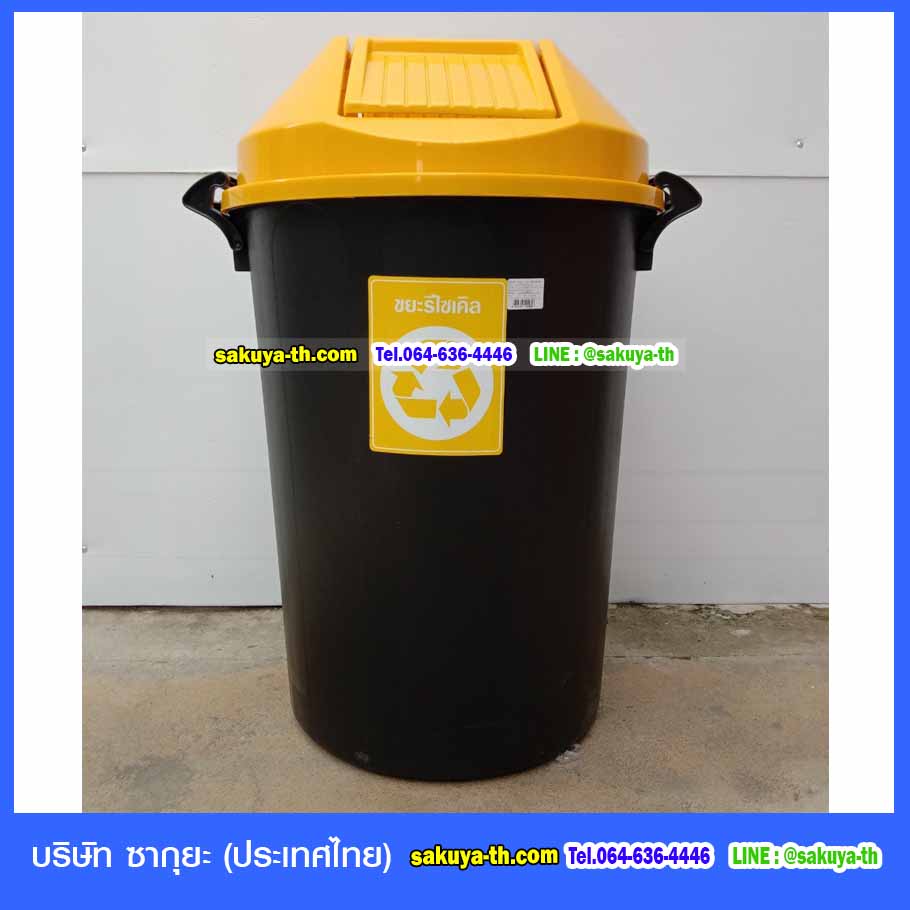 ถังขยะ กทม. ทรงกลม ถังสีดำ ฝาแกว่ง ฝาสี 112 ลิตร