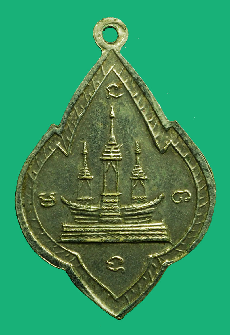 ขายแล้ว*36654 เหรียญสามอาจารย์ มั่น - เสาร์ - สิงห์ วัดป่าสลาวัน นครราชสีมา ชุบนิเกิล 38