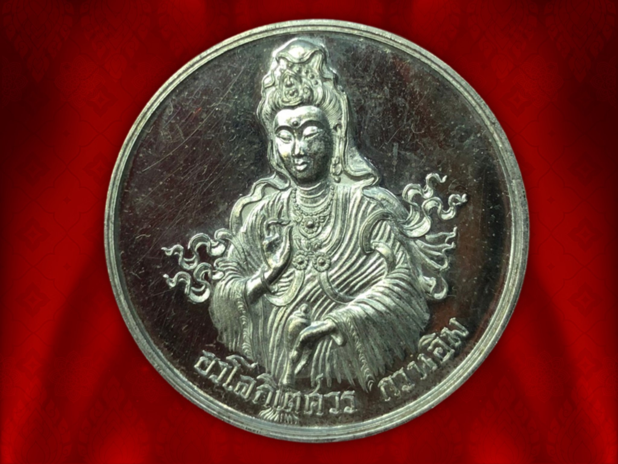 เหรียญพระมหาโพธิสัตว์กวนอิม หลังมังกร เนื้อเงิน โค๊ตที่ขอบเหรียญ จัดสร้างวาระครบ 80 พรรษา สมเด็จพระสังฆราช และอายุวัฒนมงคล พระเทพกวี (จุนท์ พฺรหฺมคุต์โต) อดีตเจ้าวัดบวรนิเวศวิหาร 17 กันยายน 2536 เหรียญเนื้อเงินหนา 6 มิล งามๆ หายากมากๆ ครับ งามและหายากสุดๆ