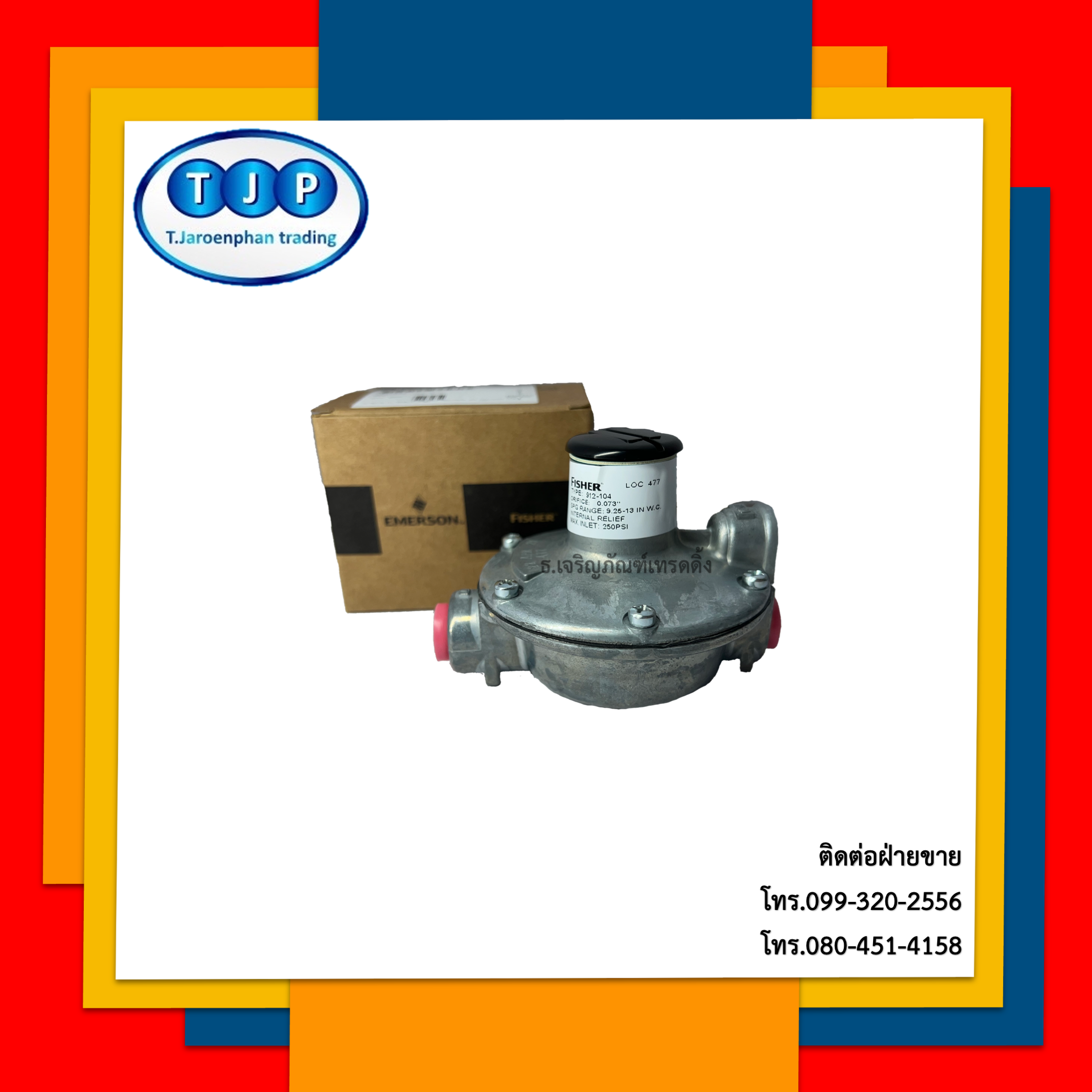หัวปรับแรงดันต่ำ เดินไลน์ระบบท่อแก๊ส Fisher Low Pressure Regulator(912-104 ขนาด1/4")