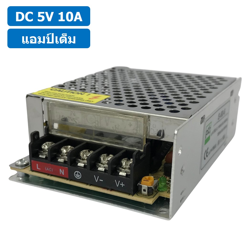 (1ชิ้น) S-50-5 5VDC 10A สวิตชิ่งเพาเวอร์ซัพพลาย แหล่งจ่ายไฟ ตัวแปลงไฟ Switching Power Supply แอมเต็ม