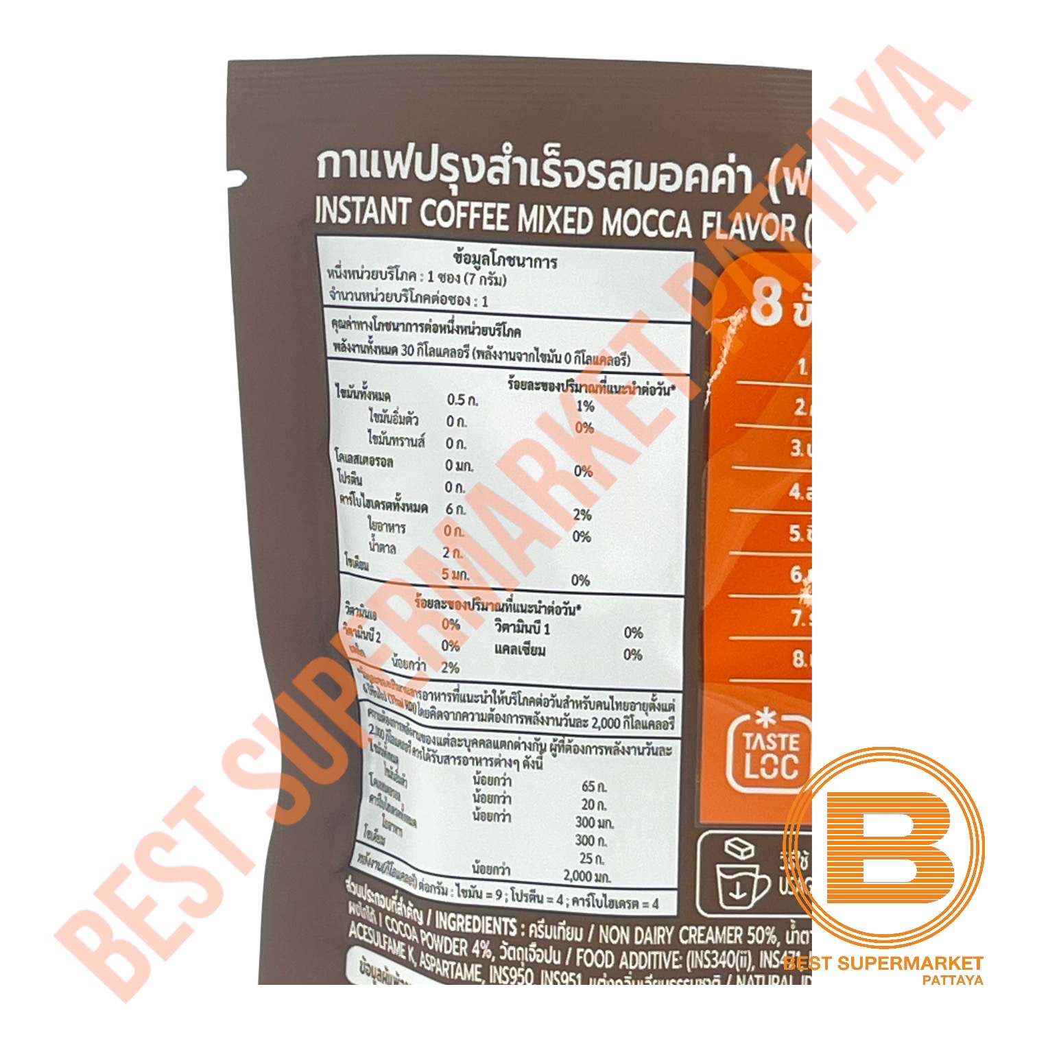 โซคิ้วบ์ กาแฟสำเร็จรูปฟรีซดราย มอคค่า 7 กรัม x 4 ซอง XO Cube Freeze Dried Coffee Mocca 7 g. x 4 Sachets